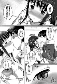 [Takase Yuu] Chubo Desuyo