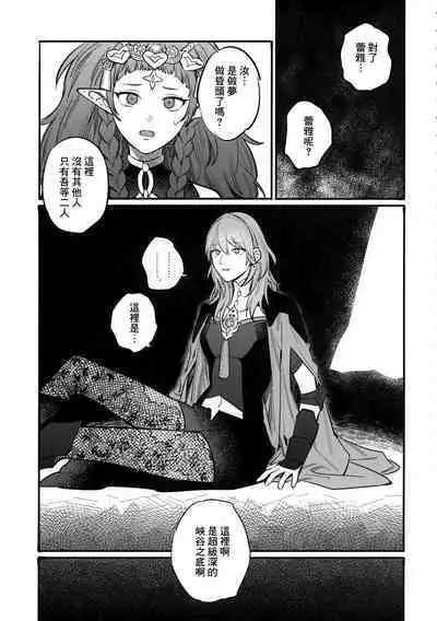 13-Banme no ορκίζομαι | 第13個誓言