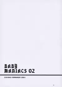 (C61) [BABY MANIACS (Morinaga Chiyoko)] BABY MANIACS 02 (Various)