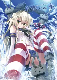 (C91) [Sui-en (Sui-en)] WALNUT78 10th (Kantai Collection -KanColle-)