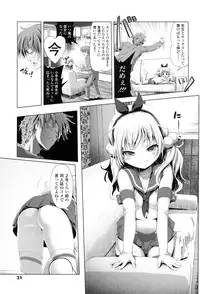 [Akazawa RED] Nama Loli [Digital]