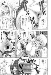 [Arsenal] Guchu-Nure-Otome [Digital]