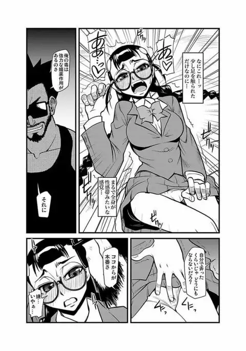 Kinbaku Choukyou Chikan Densha ～