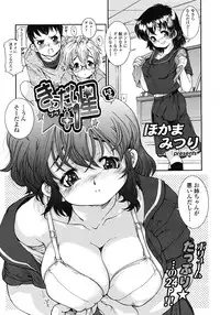 COMIC LO 2008-06 Vol.51