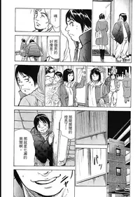 [Hazuki Kaoru, Takizawa Hiroyuki] Joshi Ana Nanase | 性感女主播 Vol.2 [Chinese]