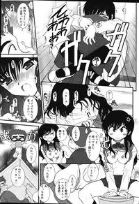 Comic Vanilla Vol. 1