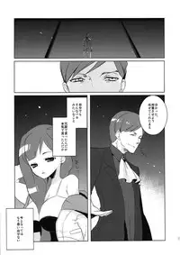 [clear glass (menimo)] SP's CRAZY NIGHT (Sacred Seven)