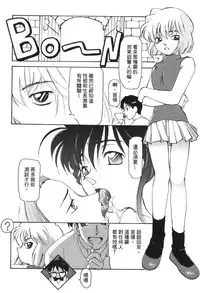 [Ooya Nako] Detective Assistant Vol. 13 (Detective Conan) [Chinese]