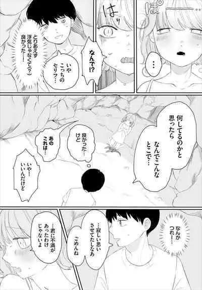 Dungeon Kouryaku wa SEX de!! Vol. 6