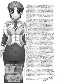 (C83) [Studio Kyawn (Murakami Masaki)] Inyoku Kaizou: Kusuha Mizuha (Super Robot Wars)