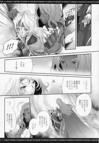 (C84) [A.P.YAMAMOH (Yamamoh)] V.S.ANGELS (Tales of Series)