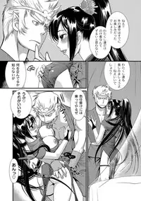 [Anthology] PLUM FE Vol. 8 [Digital]