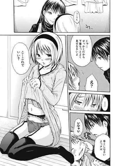 Bishoujo Kakumei KIWAME 2010-02 Vol. 6