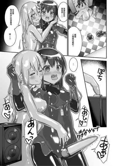 [Cheeseyeast (Naka)] Yumewatari no Mistress night 9 [Chinese] [阿卡姆汉化] [Digital]