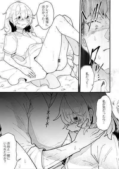 [Nayuta no Hakobune (Shishikura Sendou)] Onna kishi noruche no junan