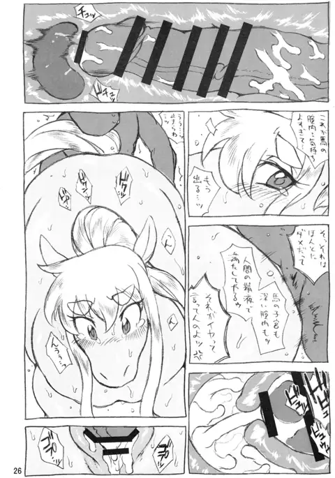 Mare Holic 4 Kemolover EX