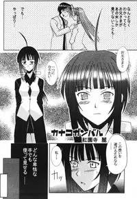 [St. Rio (Kitty, Kouenji Rei)] Love Dashi 16 (Love Hina)