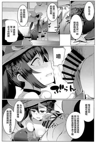 MONA-OCHI
