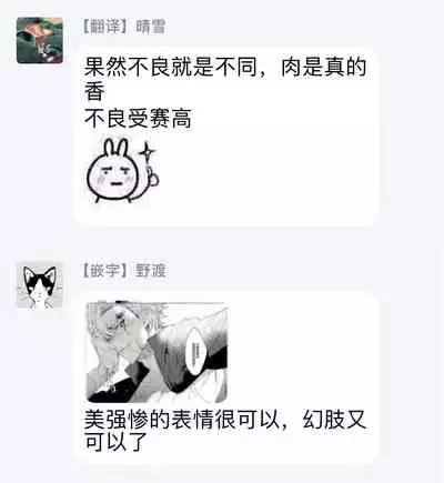 Bad Day Dreamers 01-02 Chinese [拾荒者汉化组]