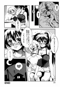 [Anthology] Himitsu no Tobira Vol.12