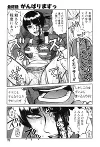 [Uziga Waita] Mai-chan no Nichijou