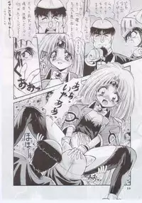 [Ashuraya] Yoru Hikou (Haou Daikei Ryu Knight)