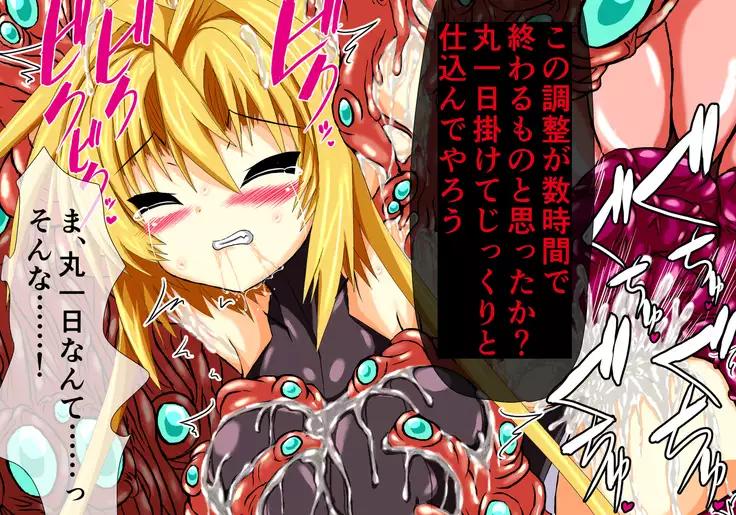 Hiseki kamihime ingoku-hen-jō