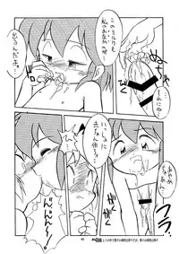 [Yakouyousei (Mizuki Yuu)] Manga Science Sigma [Digital]