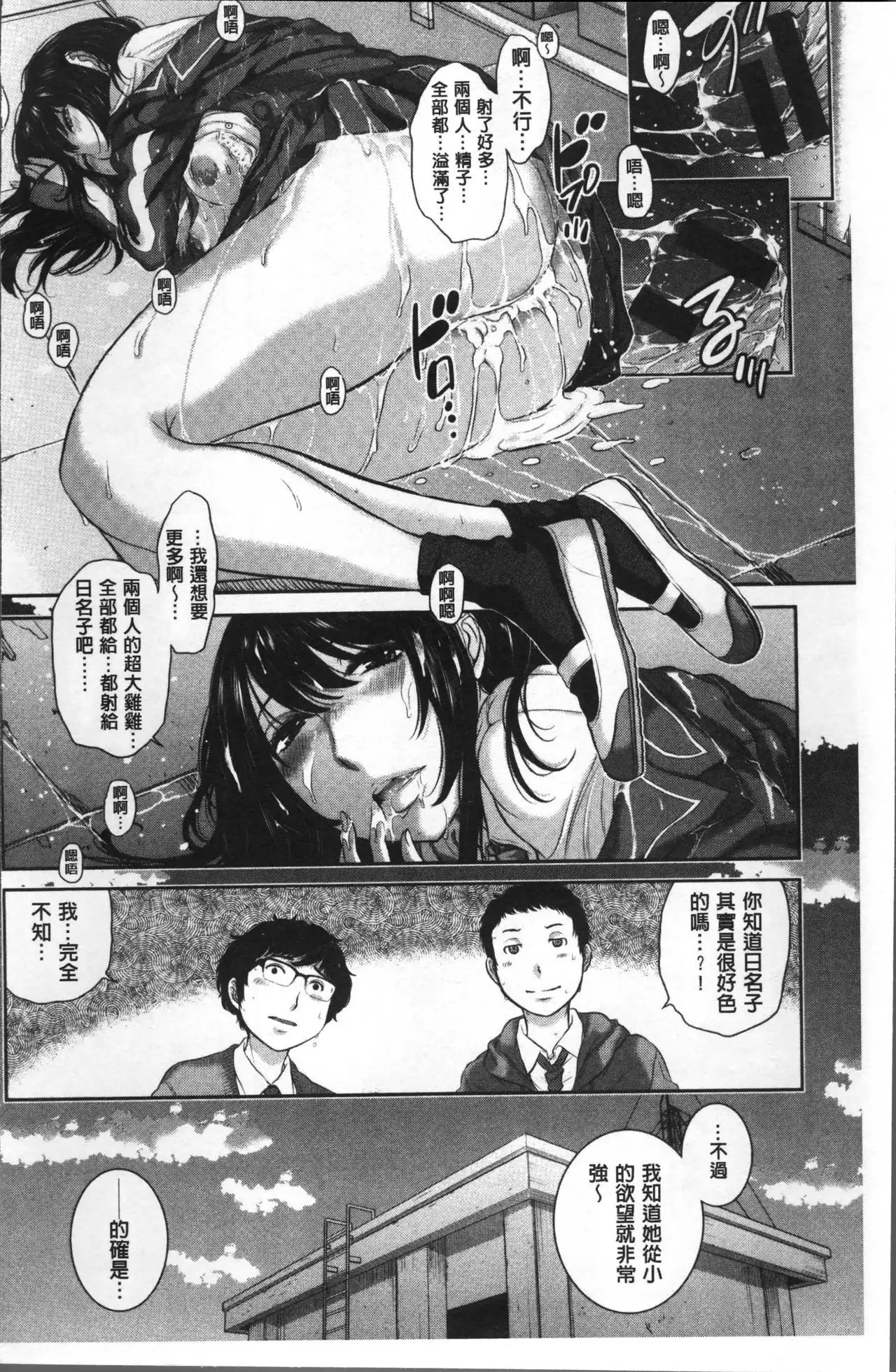 Seifuku Shijou Shugi -Fuyu-