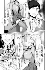 [EROTOMANIA (Nanae)] Ecchi na Gal JK o Seito Shidou Shitai Yatsu. [Digital]