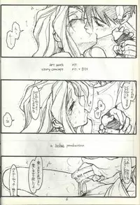 [bolze.] O,My Sadness Episode #3 -EROS-(Ah! Megami-sama/Ah! My Goddess)