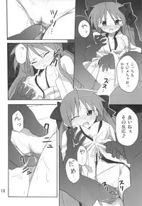 (C74) [SK label (skpresents)] Miko Ijiri 2 (Lucky☆Star)