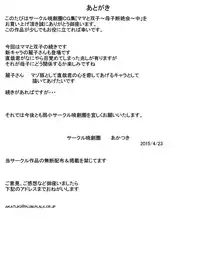 Akatsuki Souken - Mama And Twin Boys -Forbidden Union 2