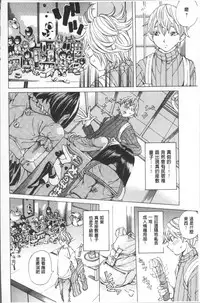 [Nohara Hiromi] Gakuen Kousoku Hakusho [Chinese]