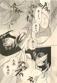 COMIC Sugirl M's Action 2003-07 Zoukan