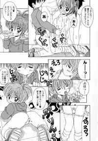 [Kawamoto Yoshiki] Naipeta