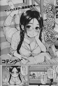 COMIC Shitsurakuten 2013-07