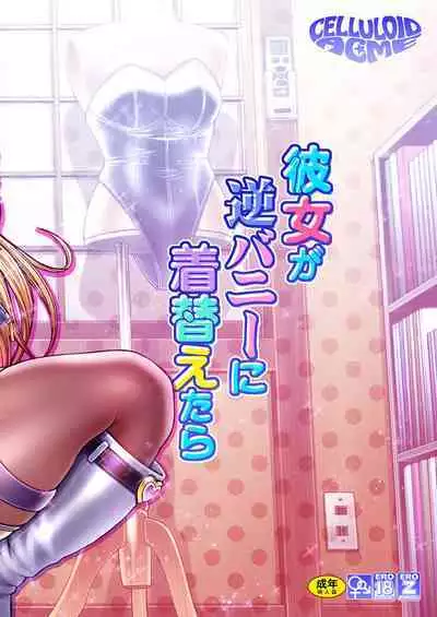 Kanojo ga Gyaku Bunny ni Kigaetara