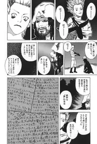 [Tenjiku Rounin] BLIND