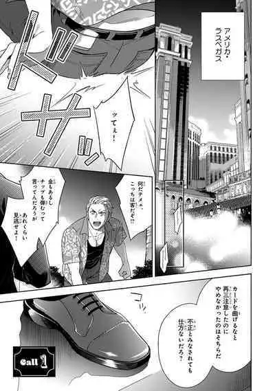 Calling Darling, Las Vegas