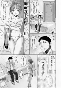 Share House! x Share Penis!! 4