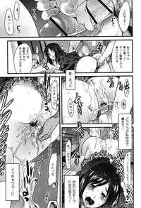 [Uchi-Uchi Keyaki] Hatsujou Rakuen