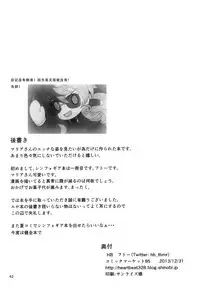 (C85) [HB (Futoo)] Wunsch (Senki Zesshou Symphogear) [Chinese] [假良假影个人汉化]