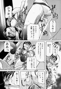 [Onihime] Kankin SM Heya | Confinement 'SM' Room