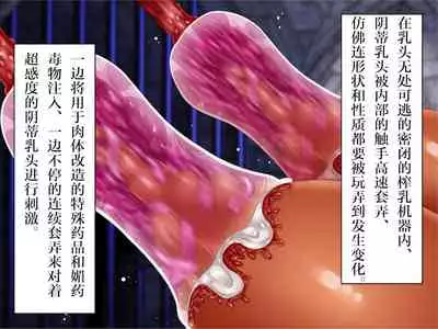 Nyuujoku no Dystopia Bonyuu Majo Saiban Hen ch.3