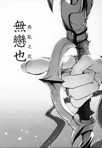 Marked Girls Vol. 21