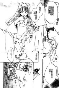 [Takamatsu Makoto] Imouto Jiru - SISTER's JUICE [Chinese]