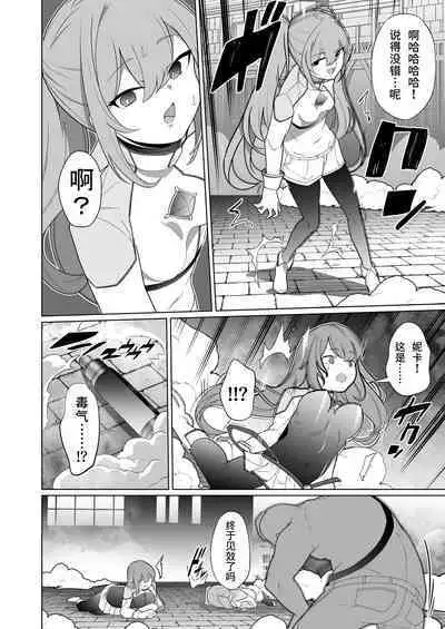 Jo Chiku Kako Plant Torawareta Hero Twin-Bird Kako Kiroku Zenpen