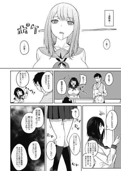 Netemo Sametemo Chichi Bakari