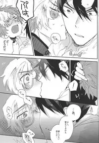 (C90) [Abara ga Itai (Shinta)] IK5 (Koutetsujou no Kabaneri)